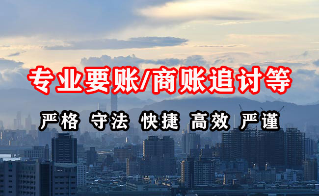 汉源收债公司